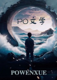 网游之无限进化系统