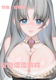 av全息游戏之被
