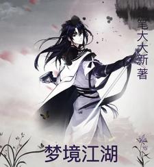 梦三国