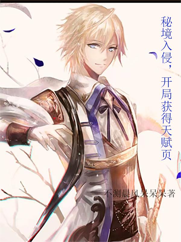 秘境关卡